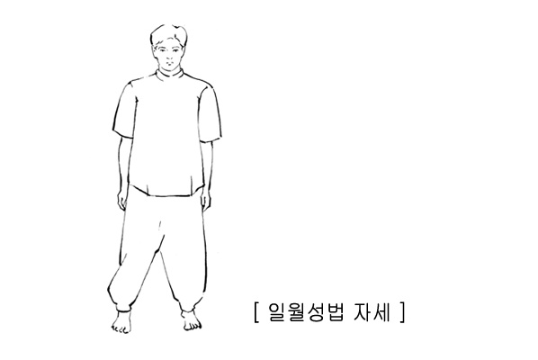대주천 자세